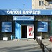 Салон кафеля в городе Екатеринбург