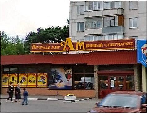 Супермаркет Винный Магазин На Ленинском