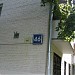 Снесённый многоквартирный жилой дом (Ставропольская ул., 46) в городе Москва