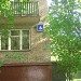 Ставропольская ул., 6 в городе Москва