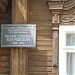 Vasily Klyuchevsky Museum