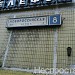Новороссийская ул., 8 в городе Москва