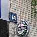 Новороссийская ул., 14 в городе Москва