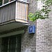 Таганрогская ул., 9 в городе Москва