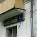 Ставропольская ул., 9/10 в городе Москва