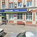 Банк «Уралсиб» в городе Саратов