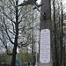 Памятник авиаторам в городе Быхов