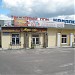 Торговый дом «Комплект» в городе Брянск