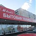 Магазин электроники «М.Видео» в городе Москва