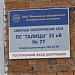 Электрическая подстанция ПС № 77 «Талицы» 35/6 кВ в городе Софрино