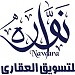 Nawara (Mohamed Said) for real state in New Cairo city