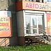 Магазин «Автоимпорт» в городе Екатеринбург