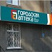 Ставропольская городская аптека на 50 лет ВЛКСМ в городе Ставрополь