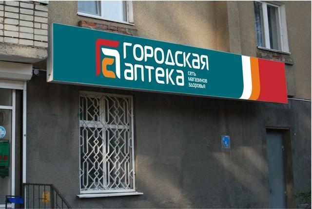 Горячая Линия Городской Аптеки Ставрополь