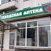 Ставропольская городская аптека на 50 лет ВЛКСМ в городе Ставрополь