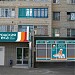 Ставропольская городская аптека на Вокзальной в городе Ставрополь
