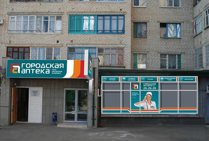 Городская Аптека Ставрополь Ленина