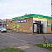 BP Car Washer in Nuneaton city