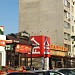 Ресторан японской кухни «Тануки» в городе Москва