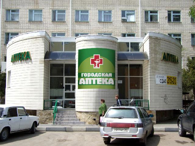 Аптека Ломоносова Ставрополь