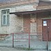 Главное бюро медико-социальной экспертизы по Московской области, филиал № 26 в городе Раменское