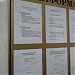 Главное бюро медико-социальной экспертизы по Московской области, филиал № 26 в городе Раменское