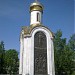 Памятник-часовня «Покаяние»