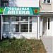 Ставропольская городская аптека  в городе Пятигорск