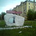 Въездной знак-указатель «Микрорайон Шепчинки» в городе Подольск