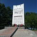 Парк Победы в городе Калязин