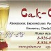 Кафе «Сак-Сид» в городе Москва