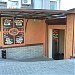 Cуші-бар «Фугу» в місті Черкаси