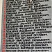 вул. Спортивна, 7 в місті Прип'ять