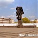 Памятник 307-й Дивизии в городе Новозыбков