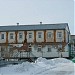 Гостиница «Таланга» в городе Губкинский