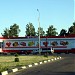 Универсам «Магнит» в городе Строитель