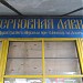 Церковная лавка в городе Москва