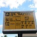 Недействующая автобусная остановка «ДК „Каучук“» в городе Москва