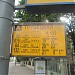 Остановка общественного транспорта «Трубецкая улица» в городе Москва
