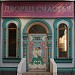 Дворец бракосочетания № 5 («Дворец счастья») в городе Москва