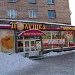 Poloushka grocery store in Vyborg city
