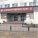 Кондитерская фабрика «Зея» (ru) in Blagoveshchensk city