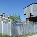 Растворно-бетонный завод № 1 в городе Дубна