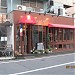 シェ・アズマ (ja) in Tokyo city