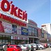 Гипермаркет «О’Кей» в городе Ставрополь