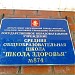 Учебный корпус школы № 97 — здание № 3 в городе Москва