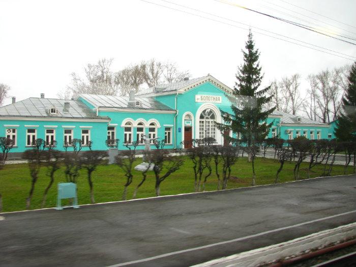 Железнодорожная станция Болотная - Болотное