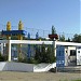 Дискотека в городе Кабардинка