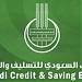 البنك السعودي للتسليف والأدخار (ar) in Buraidah city