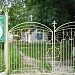 Детский городок 